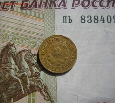 1 копейка 1930 №1, до 09.10.15 22.00 мск - IMG_6328.JPG