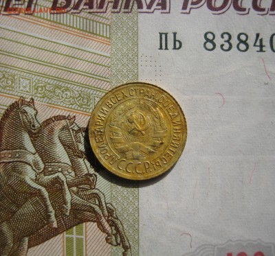 1 копейка 1930 №2, до 09.10.15 в 22.00 мск - IMG_6330.JPG
