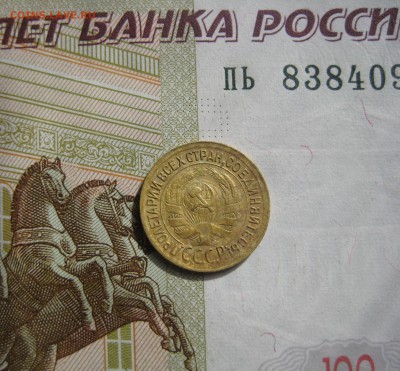 1 копейка 1933, до 09.10.15 в 23.00 мск - IMG_6334.JPG