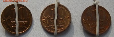 БРАКИ НА ОЦЕНКУ 10 КОПЕЕК 2005,2007,2 РУБЛЯ 2009 - DSCN2013