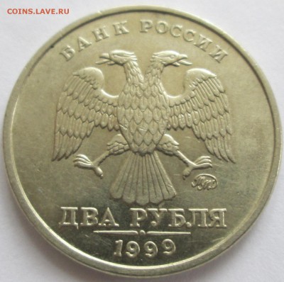 2руб 1999ммд--отличная--оценка - IMG_4397.JPG