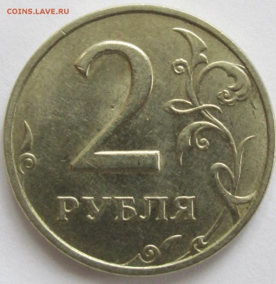 2руб 1999ммд--отличная--оценка - IMG_4392.JPG