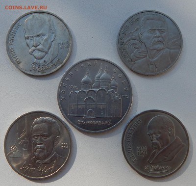 ЮБИЛЕЙНЫЕ РУБЛИ - 4 шт. 5 РУБЛЕЙ - 1шт. до 8.10.15 - DSCN1984