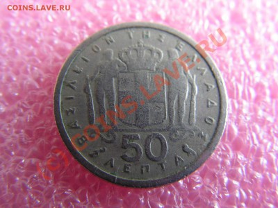 -Греция- 50 лепта 1964 -- 28 августа 21-00 - PICT0715.JPG