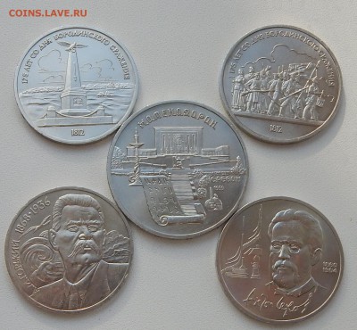 ЮБИЛЕЙНЫЕ РУБЛИ - 4 шт. 5 РУБЛЕЙ - 1шт. до 8.10.15 - DSCN2009