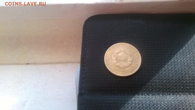 3 копейки 1933 - WP_20151004_020