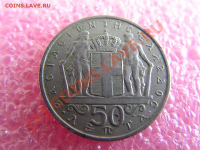 -Греция- 50 лепта 1966 -- 28 августа 21-00 - PICT0717.JPG