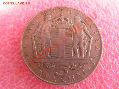 -Греция- 5 драхма 1970 -- 28 августа 21-00 - PICT0719.JPG