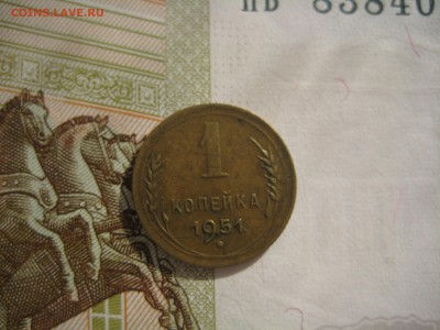 1 копейка 1951 №4, до 09.10.15 в 22.00 мск - IMG_6209.JPG