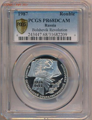 1 руб PR68DCAM 70 лет Октябрьской р-ии до 10.10.15 - image