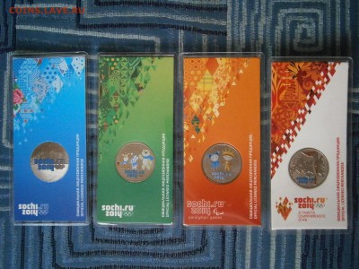 Сочи цветные (комплекты и отдельно) на юбилейку РФ и СССР - P4270001.JPG