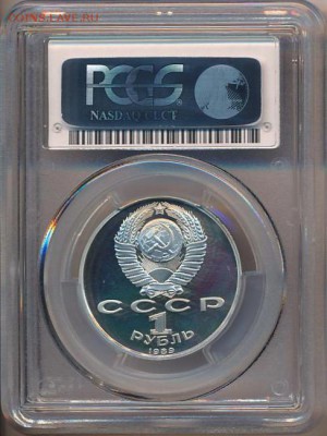 1 руб PR68DCAM 100 лет со дня смерти Эминеску до 10.10.15 - image