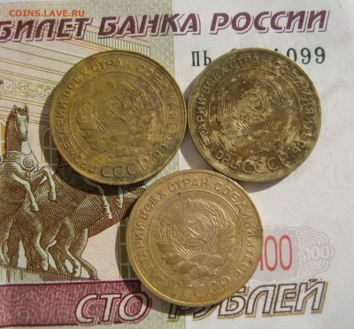 5 копеек 1930, 3 штуки, до 09.10.15 в 22.00 мск - IMG_6290.JPG