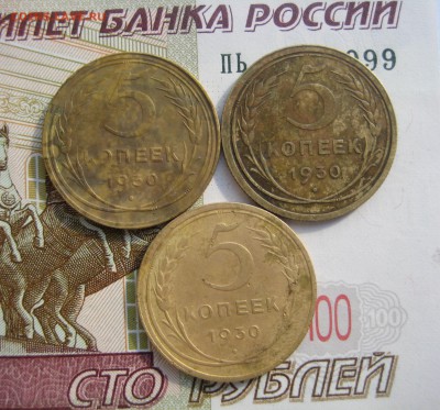 5 копеек 1930, 3 штуки, до 09.10.15 в 22.00 мск - IMG_6289.JPG