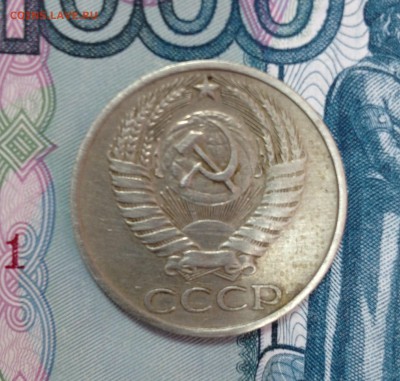Советы: 50 коп 1972 года - image