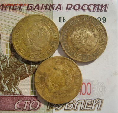 5 копеек 1930 №5, до 09.10.15 в 23.00 мск - IMG_6300.JPG
