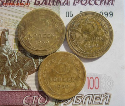 5 копеек 1930 №5, до 09.10.15 в 23.00 мск - IMG_6299.JPG