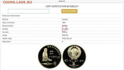 1 руб PR67DCAM 125 лет со дня рождения Лебедева до 10.10.15 - image