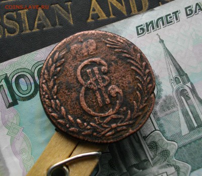Сиб. монета 5 коп. 1767 КМ (R) до 6.10.15 22.00 мск - IMGP7417.JPG