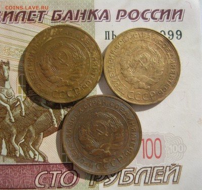 5 копеек 1931, 3 штуки, до 09.10.15 в 22.00 мск - IMG_6305.JPG