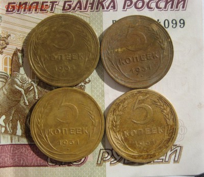 5 копеек 1931 , 4 штуки, №2, до 09.10.15 в 22.00 мск - IMG_6310.JPG