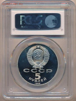 5 руб PR68DCAM памятник в Новгороде тысячелетие до 10.10.15 - image