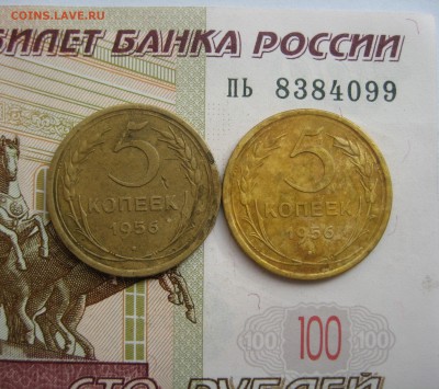 5 копеек 1956, 2 штуки, до 09.10.15 в 22.00 мск - IMG_6265.JPG