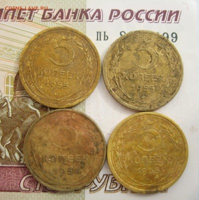 5 копеек 1954,55, 4 штуки, до 09.10.15 в 22.00 мск - IMG_6268.JPG
