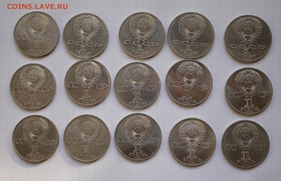 Рубли СССР-15шт - IMG_4148.JPG