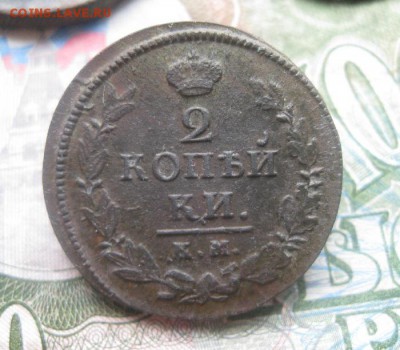 2 копейки 1819г.км ад.не плохая.до6.10. 22-00 - IMG_8976.JPG