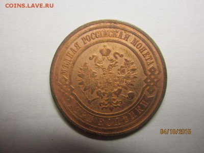 3 коп 1908 г желтенькая, до 07.10 - IMG_8848.JPG