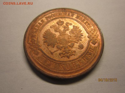 3 коп 1908 г желтенькая, до 07.10 - IMG_8847.JPG