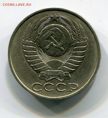 50 Копеек 1986 (Гурт 1985)до 06.10. 22-30 МСК - img286