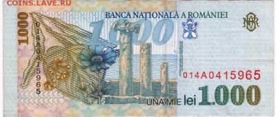 Бона 1000 лей 1998 г. Румыния до 10.10.15 г. в 23.00 - Scan-151004-0008