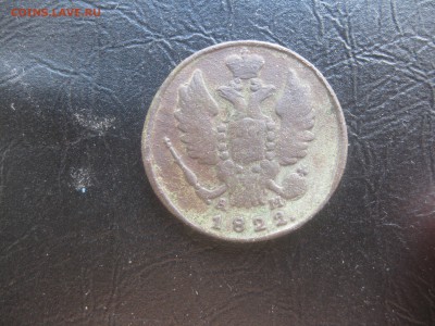 1 копейка 1822г.км ам.до6.10.22-00. - IMG_8995.JPG