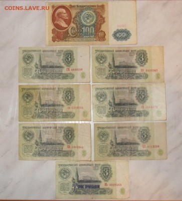 Боны СССР 17 шт. до 22:00 МСК 08.10.15. - SDC12579.JPG