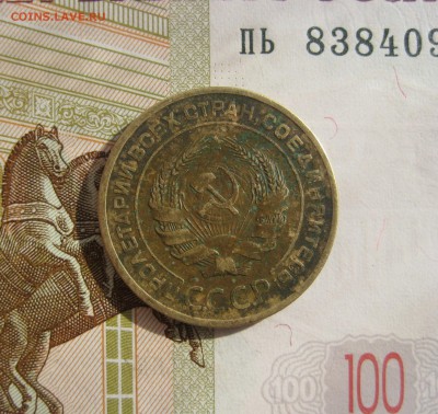 5 копеек 1926, до 09.10.15 в 22.00 мск - IMG_6233.JPG