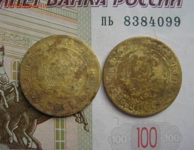 5 копеек 1929, 2 штуки, до 09.10.15 в 22.00 мск - IMG_6240.JPG