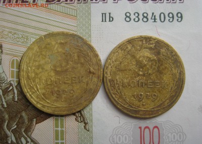 5 копеек 1929, 2 штуки, до 09.10.15 в 22.00 мск - IMG_6239.JPG