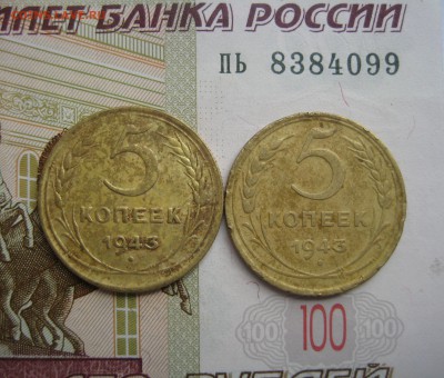5 копеек 1943, 2 штуки, с 200, до 09.10.15 в 22.00 мск - IMG_6247.JPG