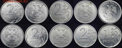 расколы хорошие на 5, 2 и 1 руб - 2
