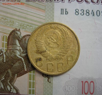 5 копеек 1950, до 09.10.15 в 22.00 мск - IMG_6255.JPG