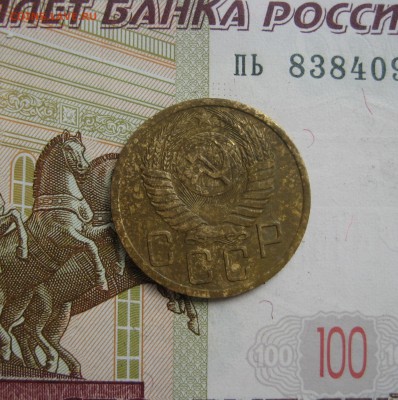 5 копеек 1950 №2, до 09.10.15 в 22.00 мск - IMG_6257.JPG
