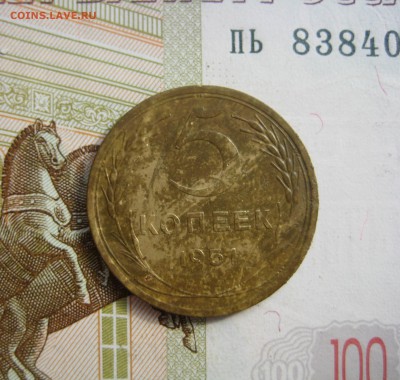 5 копеек 1951, с 200, до 09.10.15 в 22.00 мск - IMG_6262.JPG