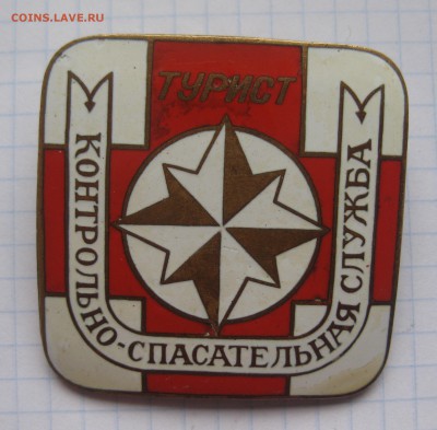Знак турист  тяжелый - IMG_1853.JPG