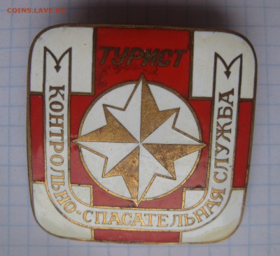 Знак турист  тяжелый - IMG_1852.JPG
