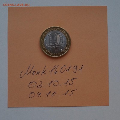 Мешковой ПЕРМСКИЙ КРАЙ, до 4.10 22:10 МСК - DSC01456.JPG