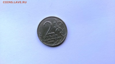2 рубля Гагарин 2001 без мд. Подлинность? - DSC_0010.JPG