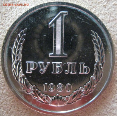 Рубли годовкики 66-83 на оценку - IMG_1154.JPG
