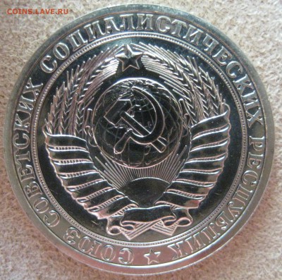 Рубли годовкики 66-83 на оценку - IMG_1159.JPG